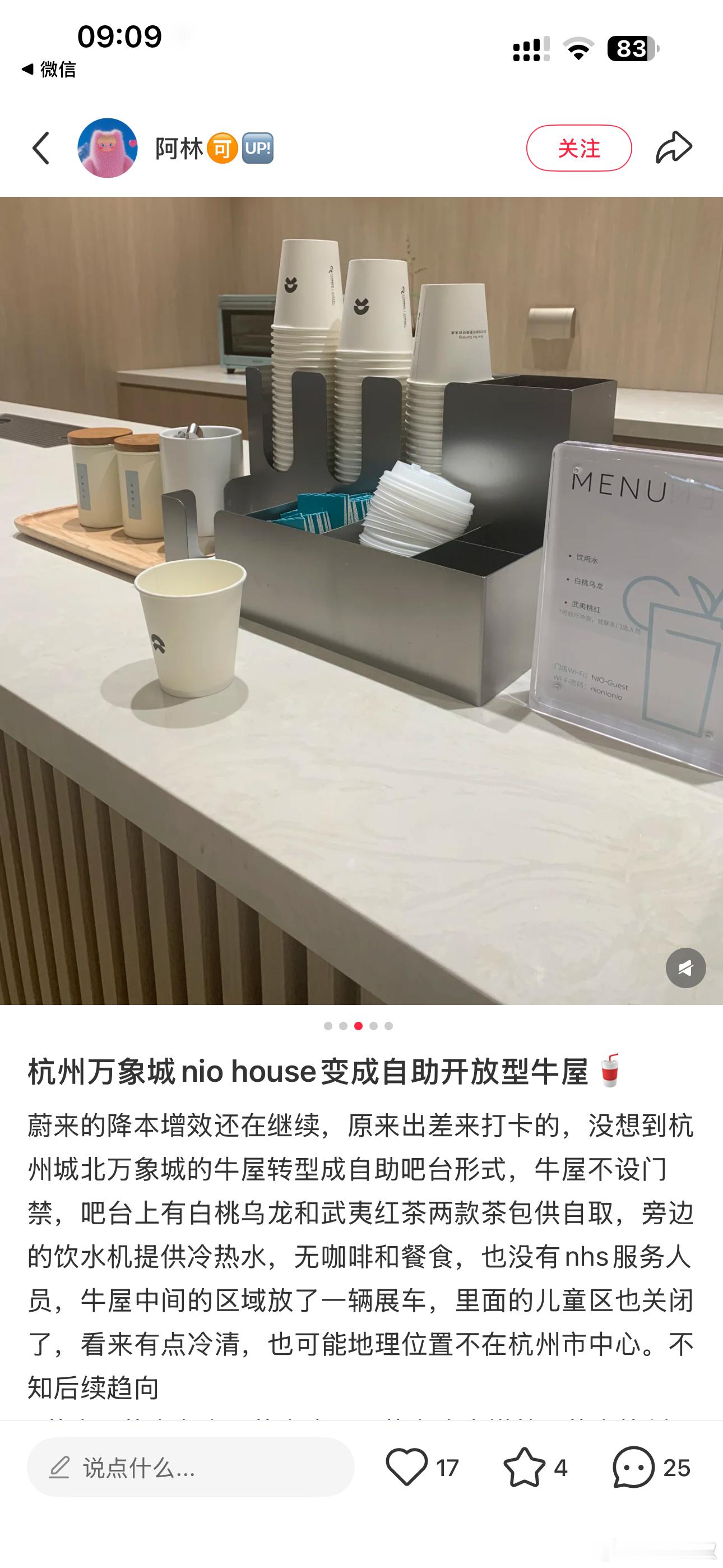 一切为了Q4盈利，杭州城北万象城牛屋都变自助小吧台了？作为牛屋爱好者，这以后异地