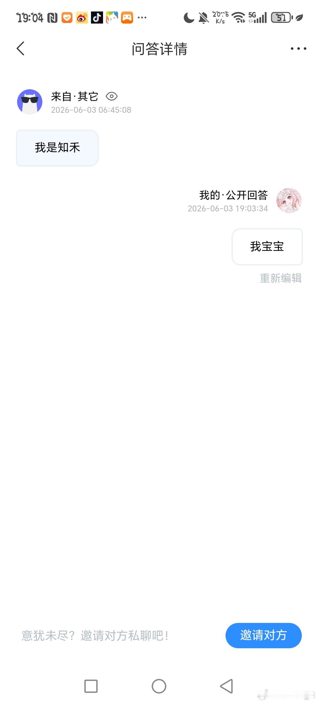 Hi，我正在使用<轻匿提问箱App>，点击下方链接，来向我匿名提问吧，Ask m