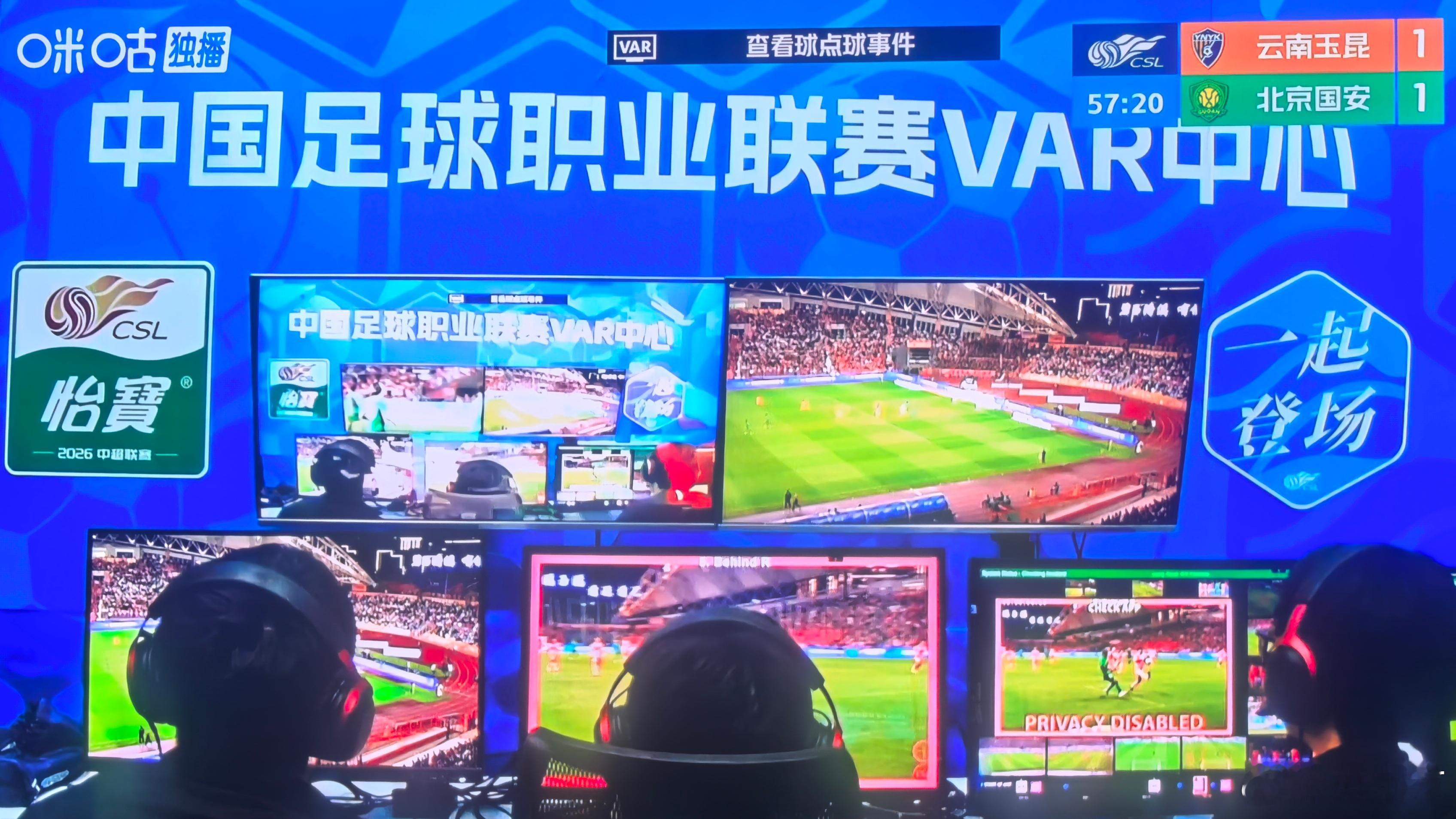 云南玉昆vs北京国安 裁判愿意看VAR我都有点感动