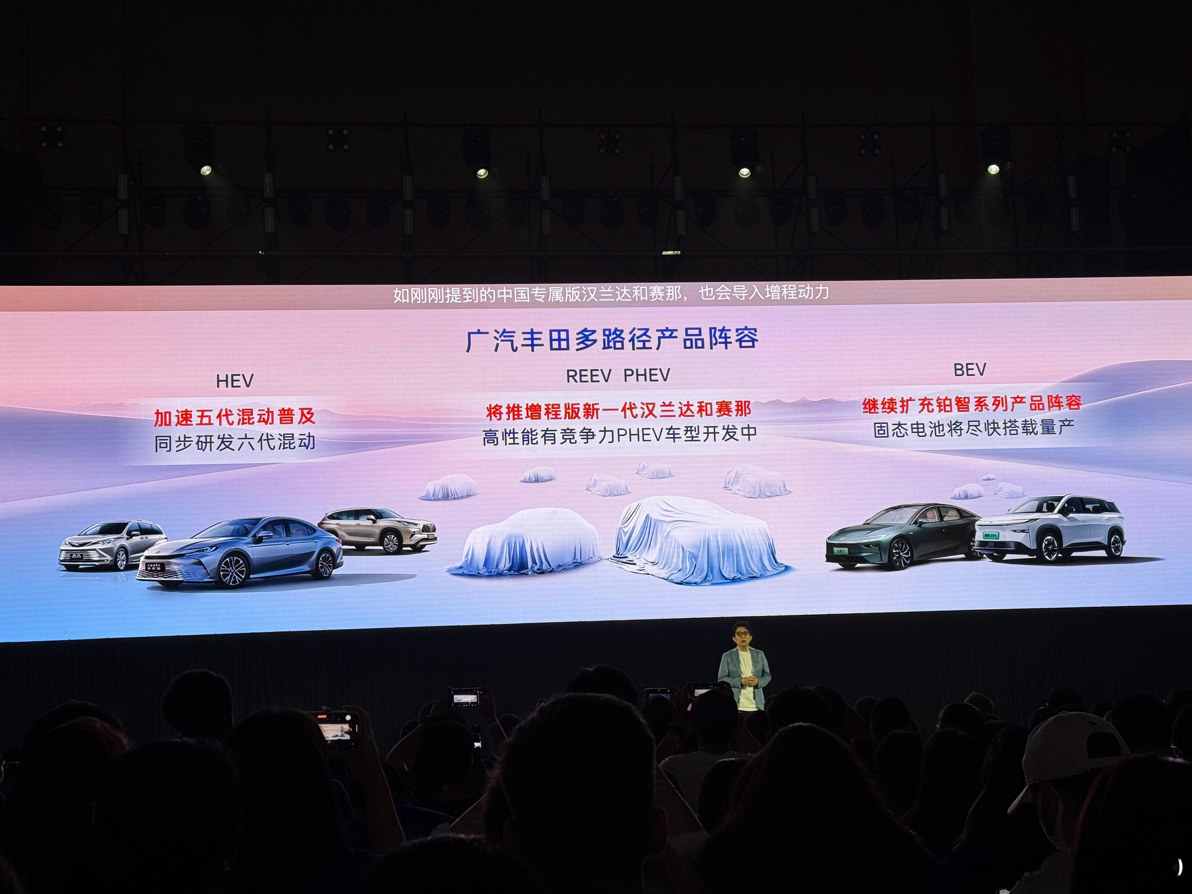 丰田高管：中国版的多路径技术战略，提供了多种动力系统选择。BEV方面，将会继续扩