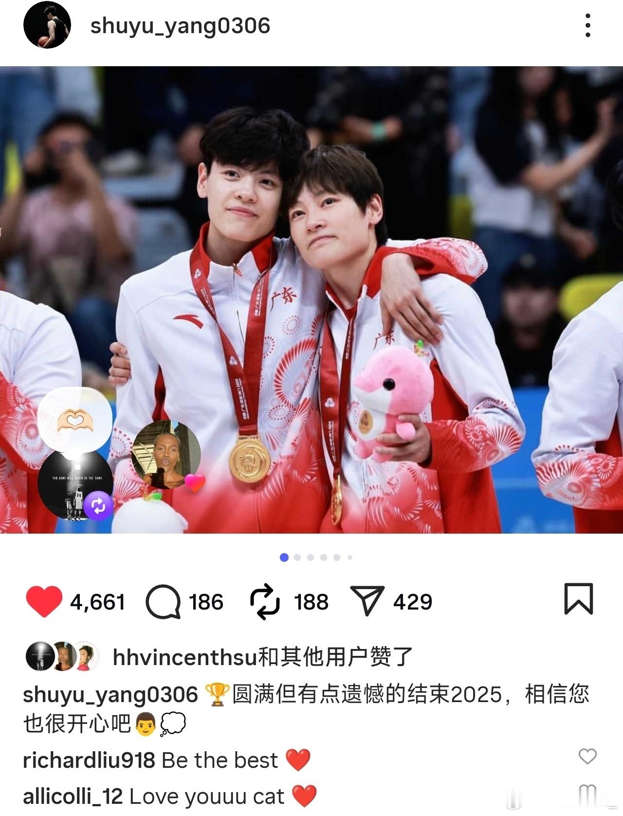 杨舒予杨舒予第十五届全运会 20251123小羊ins更新全运会图片(我也不知道