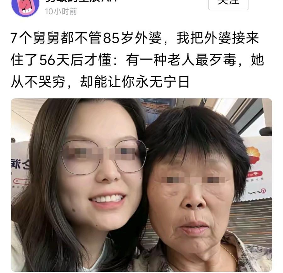 老人越是经常性的歇斯底里 无理闹事的时候不是好事，首先是大脑思维出问题了！正常情