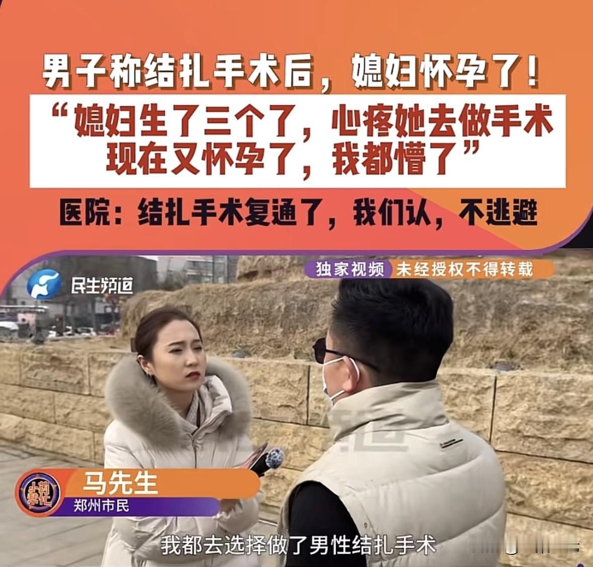 河南郑州，男子和妻子生了3个孩子后，不想再要了，他怕妻子遭罪，就主动去做了结扎，