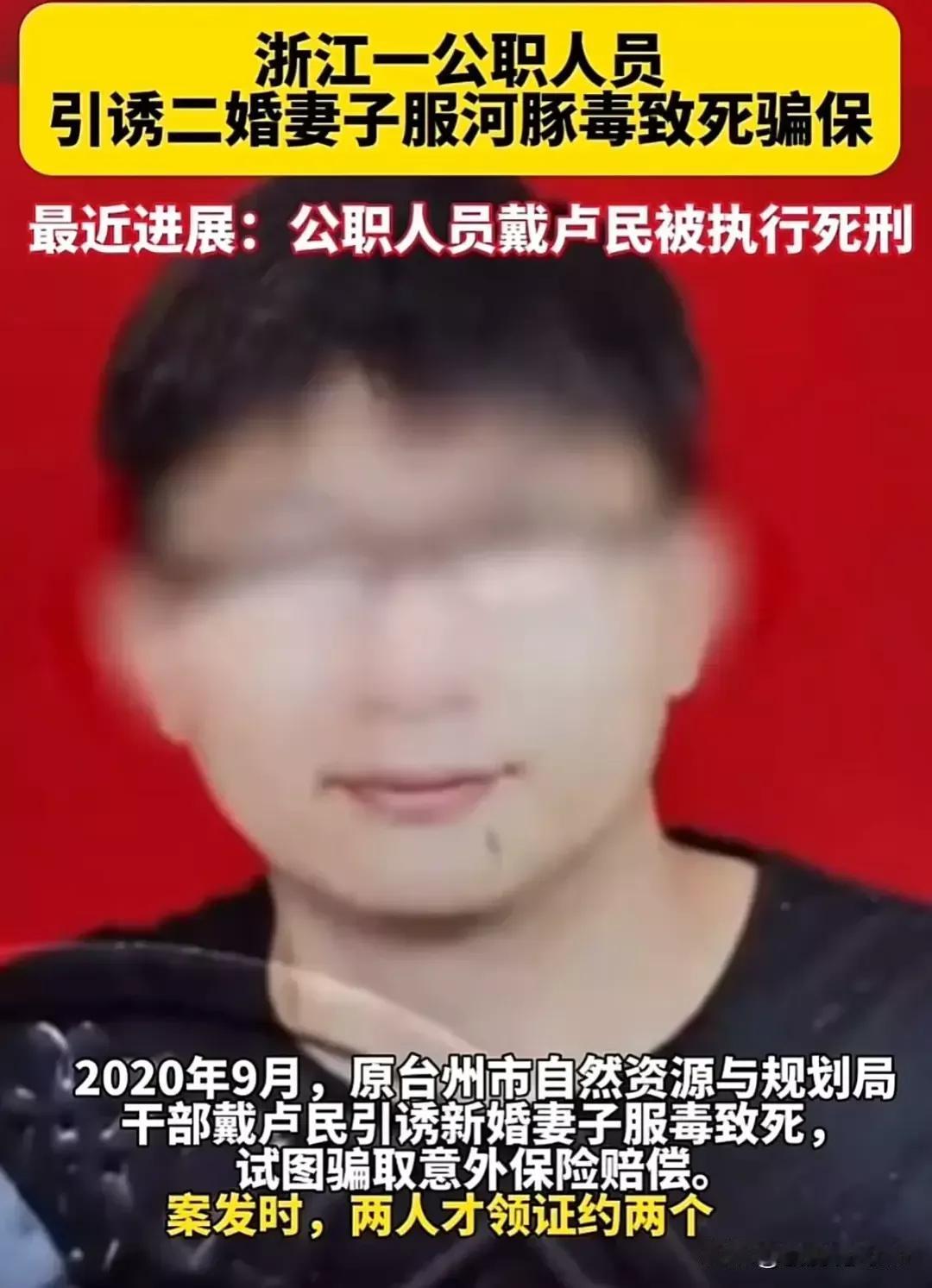 2020年4月，戴某让王某在投保一份保额200万的定期寿险，受益人是王某父亲。
