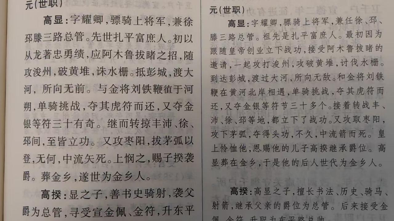 金乡高显家族后裔在东北三省的分布，核心依托晚清民国闯关东路线，以辽宁、吉林为核心