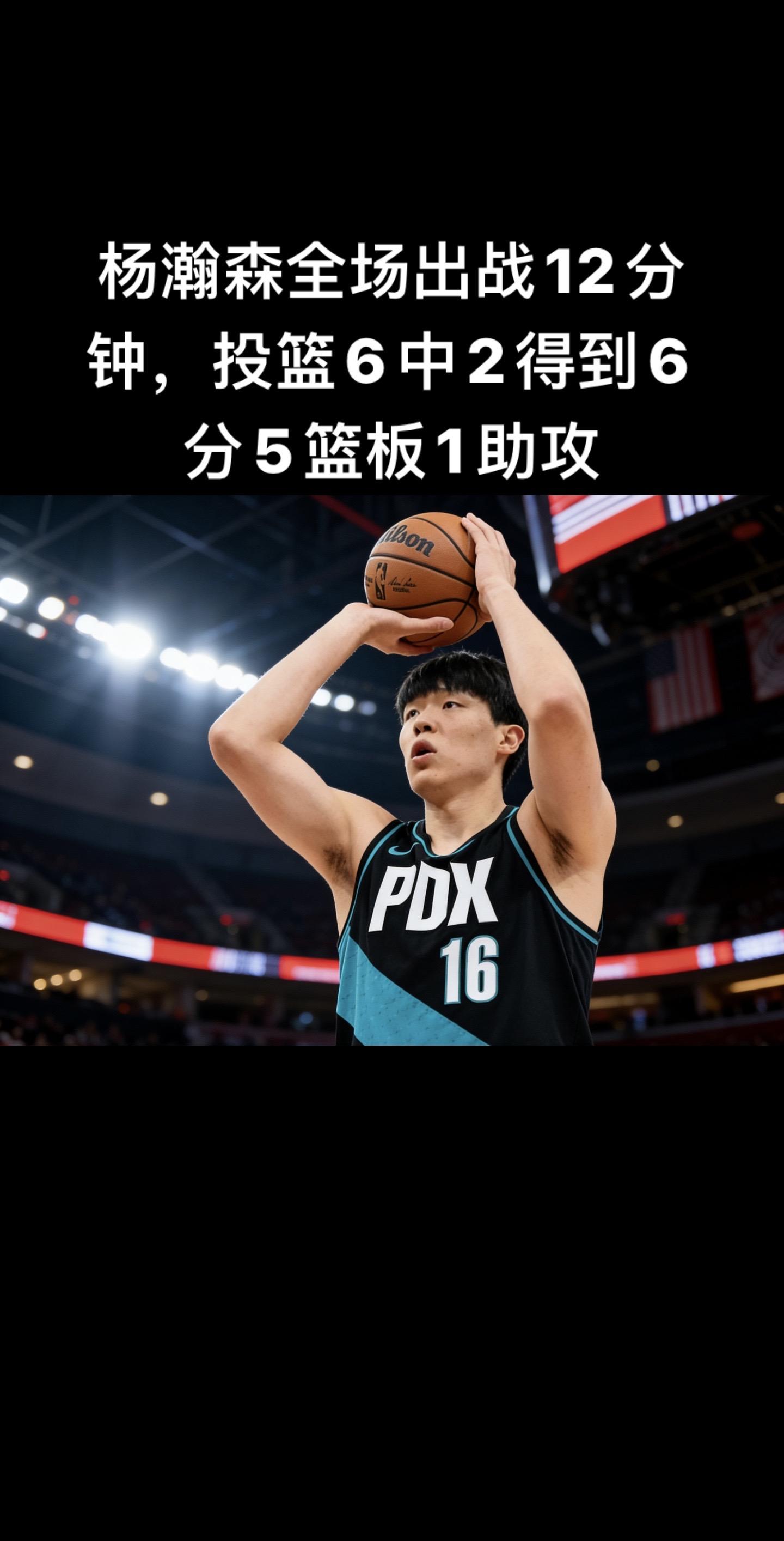 这场是2026年1月28日 NBA常规赛 开拓者111-115惜败奇才...