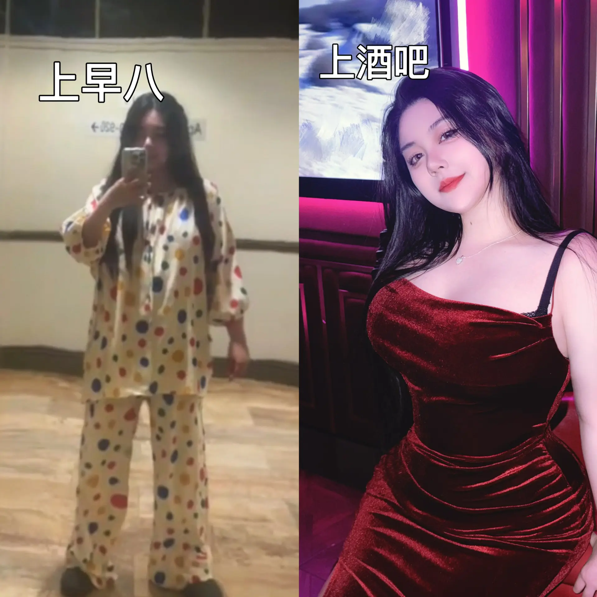 反差