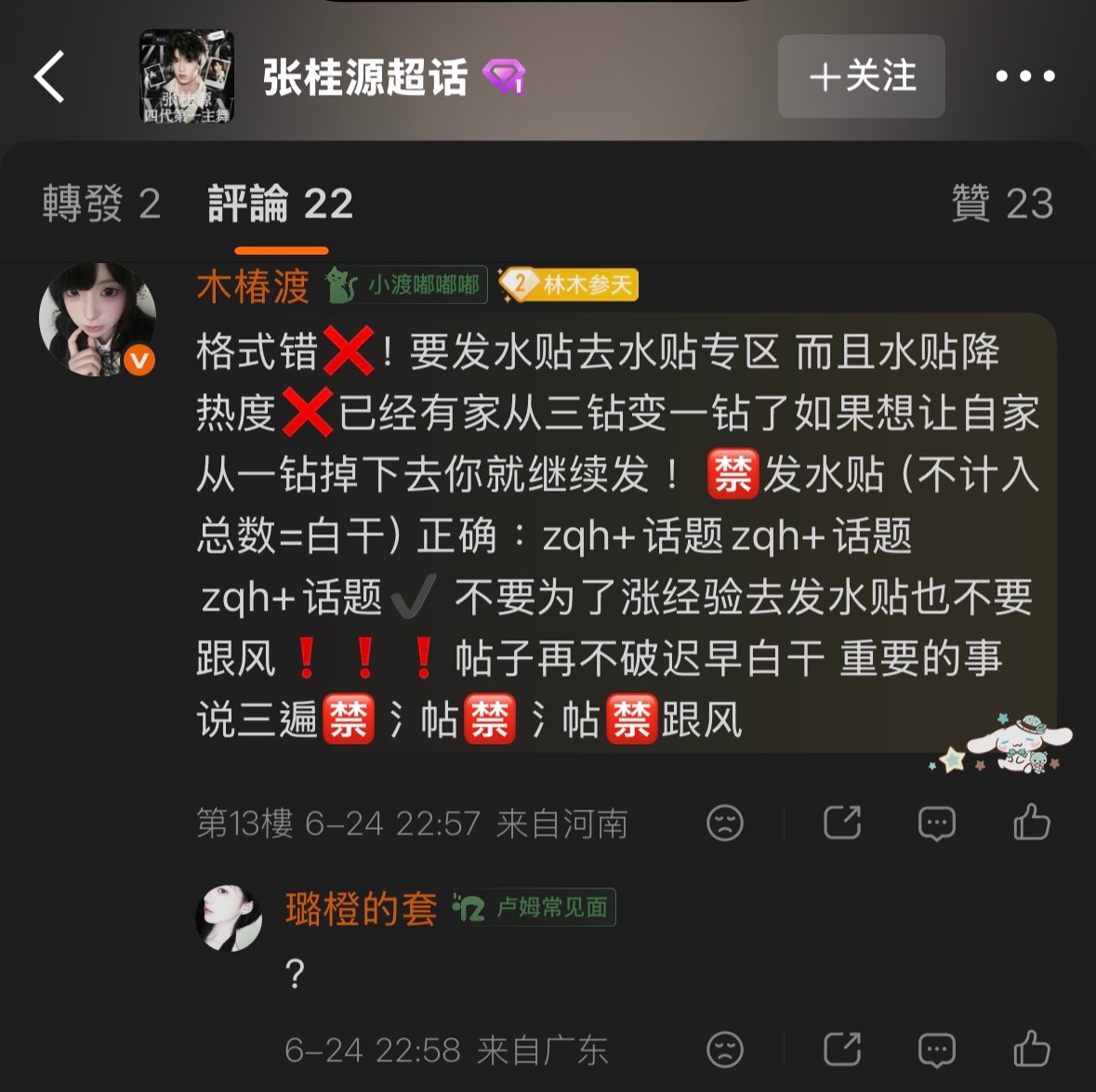 这个乐子