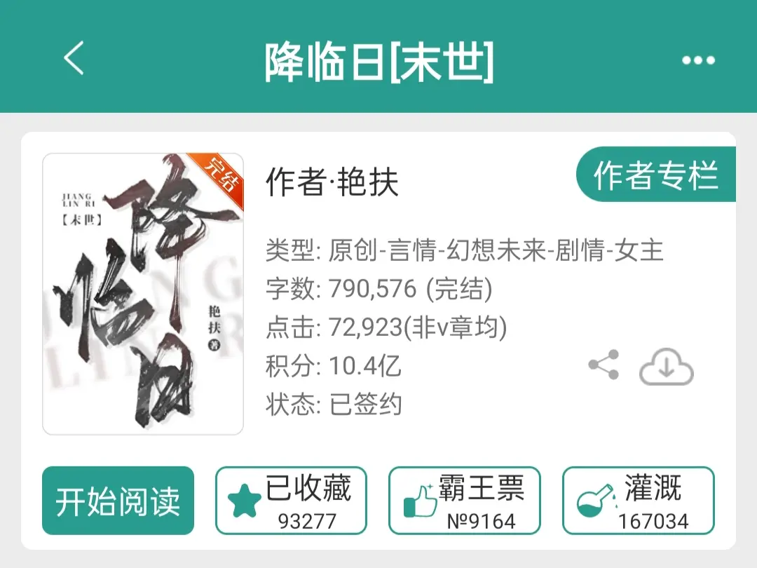 她将点燃世界。看作者自排雷～