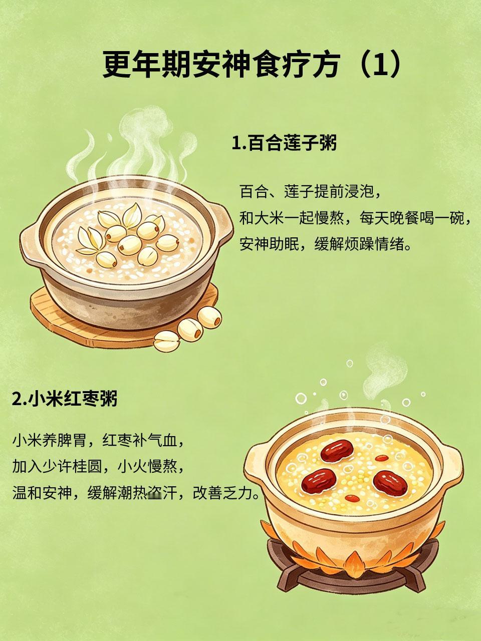 更年期烦躁失眠？食疗安神，平稳度过
更年期容易出现烦躁易怒、失眠多梦、潮热盗汗?