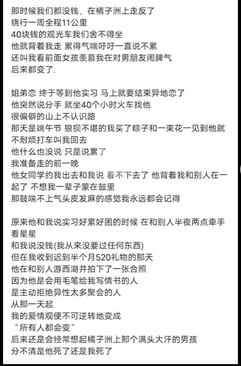 所以你说什么是爱情？
