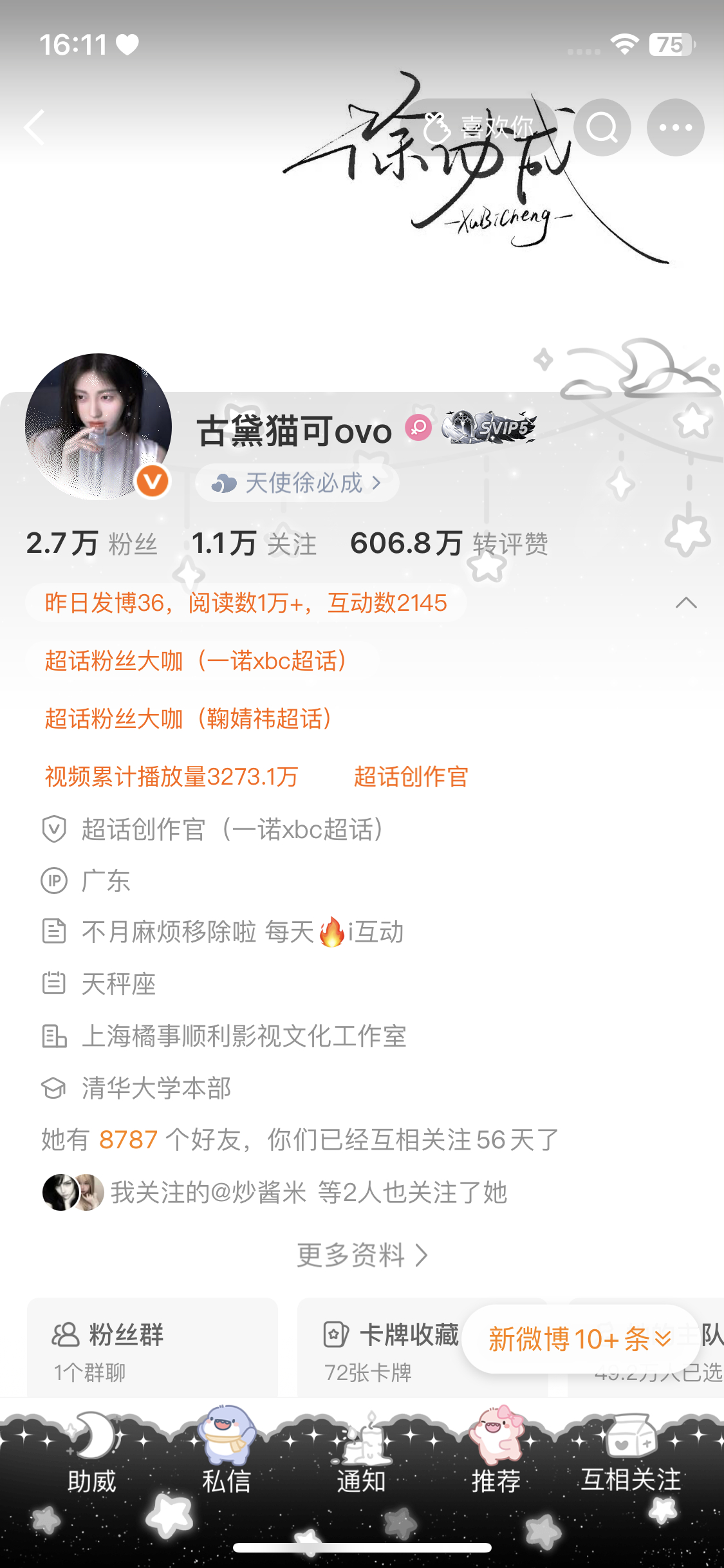 来动动 （回访版）不互动双 