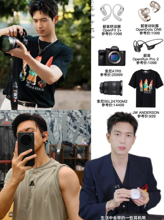 李现数码仓库大公开！这装备量也太顶了！🐮