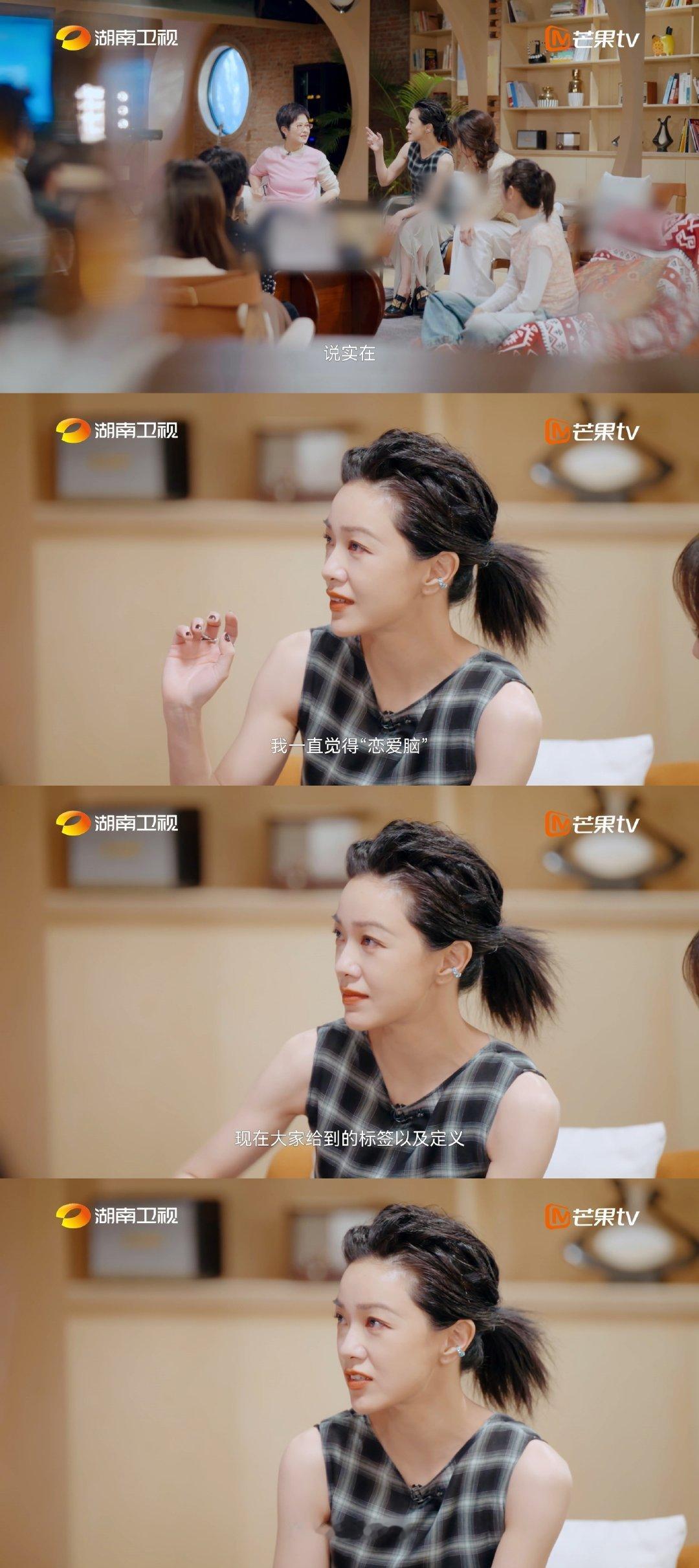 郭采洁佩服恋爱脑郭采洁这段直接说到我心坎里！? 爱就要毫无保留，这才是真的爱过！