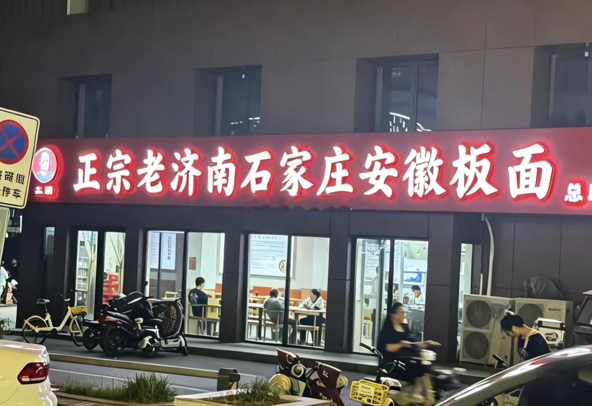 济南石家庄合肥粉丝都懵逼。