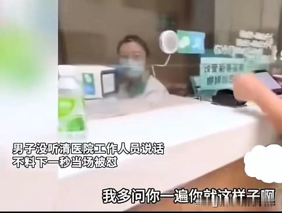 事件看法
 
1. 窗口工作人员服务态度严重失当
医院挂号窗口属于直面群众的一线