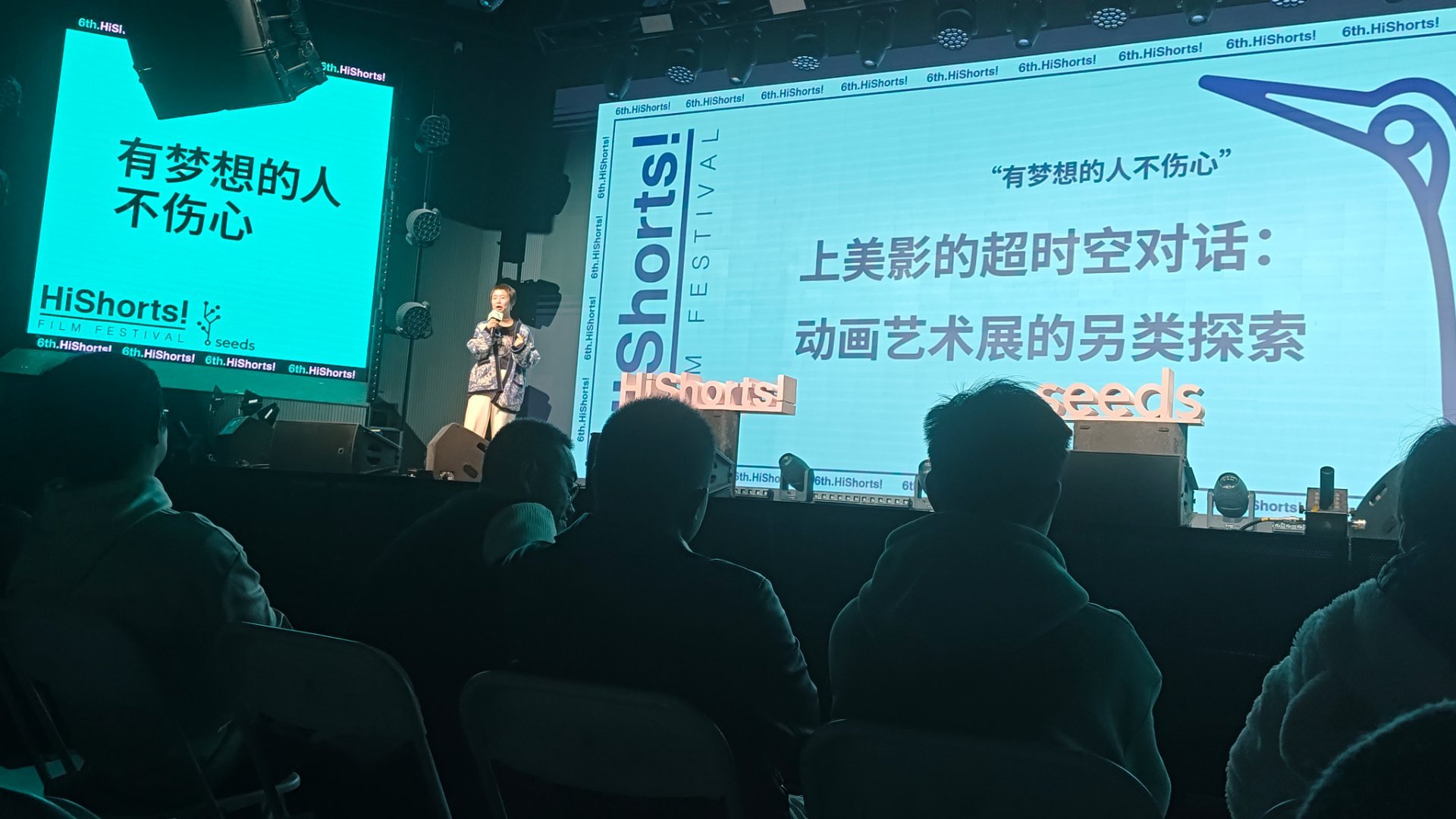 hishorts!厦门短片周  有梦想的人不伤心  很真诚的主题演讲，无论是哪个