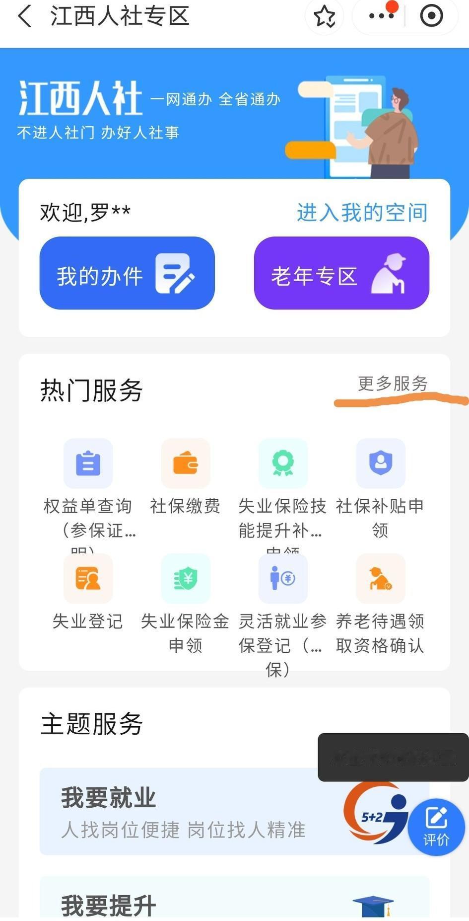 办理城乡居民养老保险过程中，经常有群众咨询如何在手机上查询自己的缴费情况，支付宝