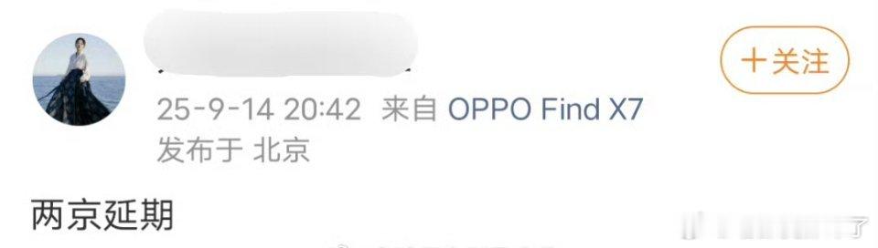 两京十五延期，大概是投资方看了赴山海跑步离场吧[举手] ​​​