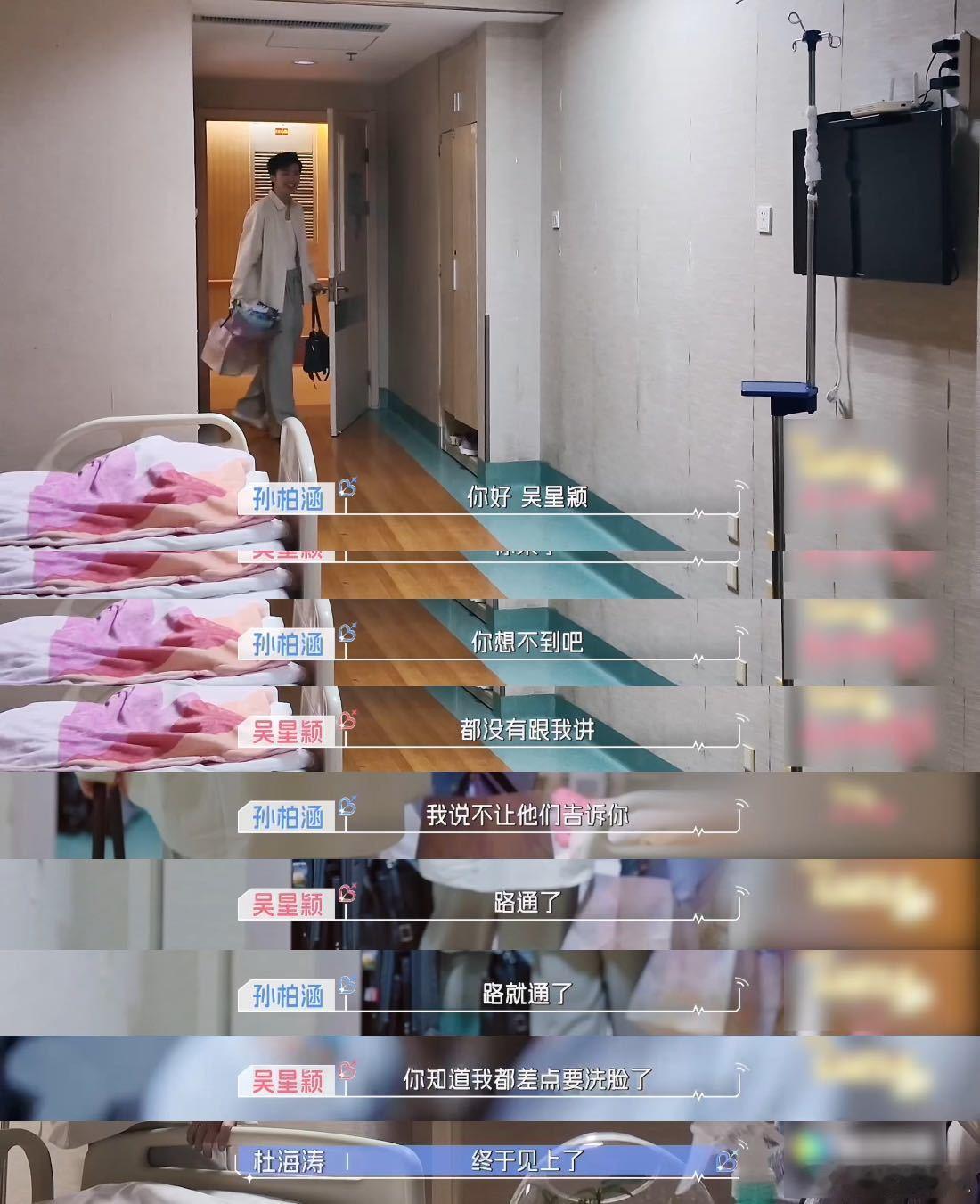 恋综搞笑瞬间上线，孙柏涵送别众人氛围感好似婚礼现场，对着崔译航一顿叮嘱，让他多照