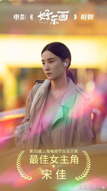 宋佳邵艺辉拥抱宋佳和邵艺辉拥抱女性之间的温暖让人很感动年度编剧拥抱宋佳，女性力量