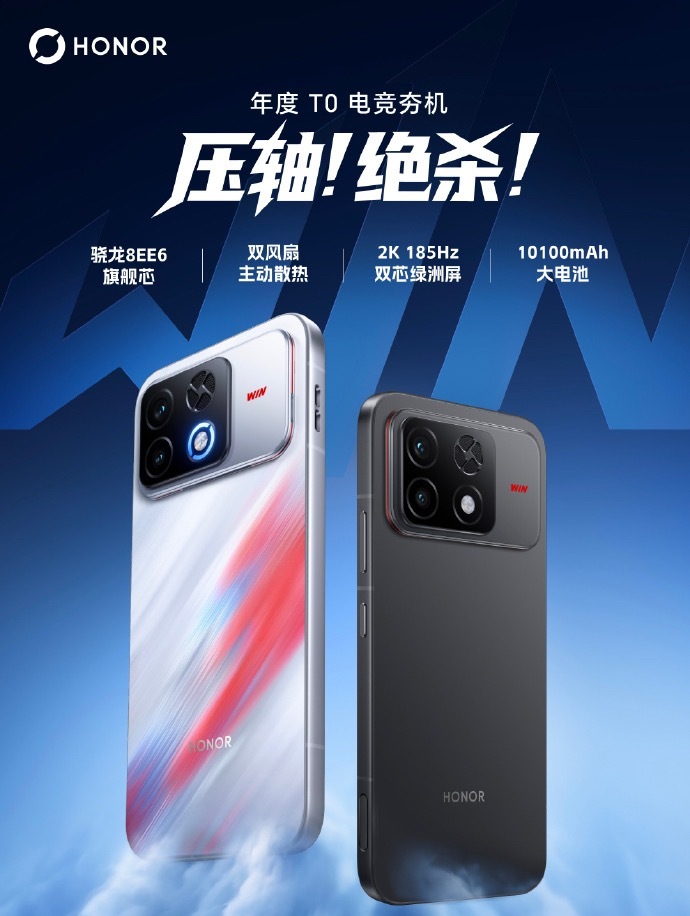 荣耀WIN2价格提前放了，12+512GB国补后5499，10月21号发布即首销