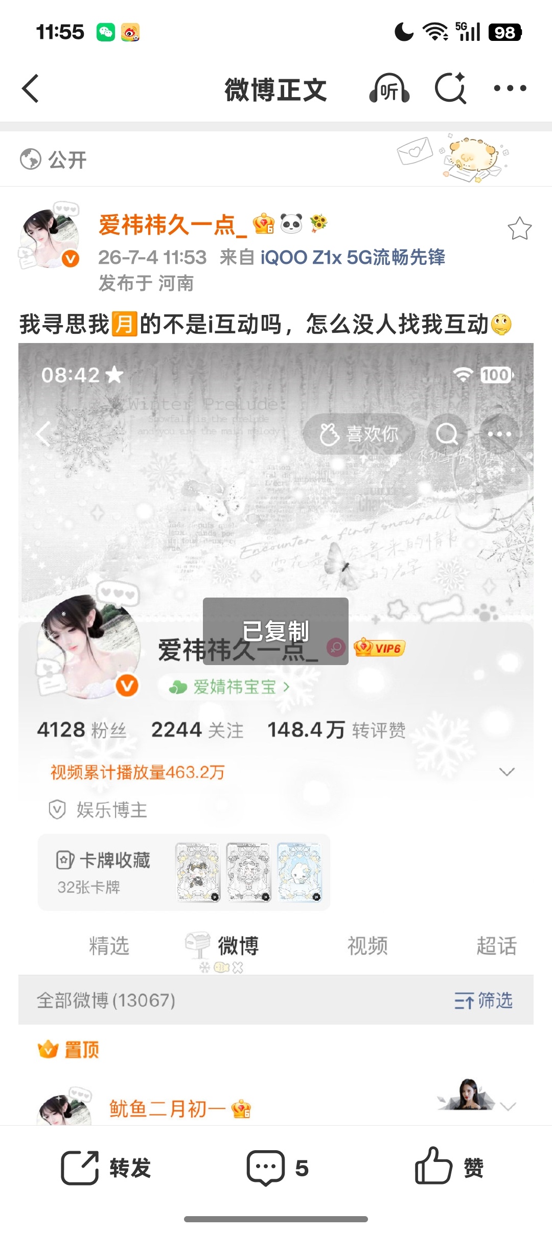 我寻思我🈷️的不是i互动吗，怎么没人找我互动