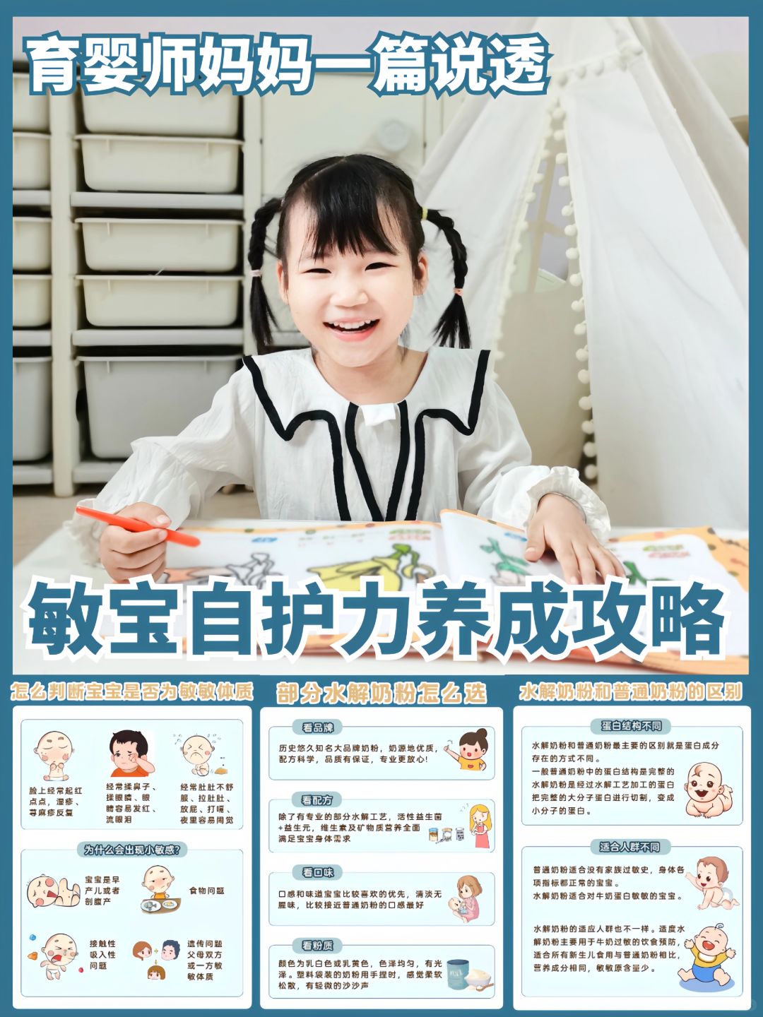 育婴师“答疑解惑”自护力养成从耐min开始