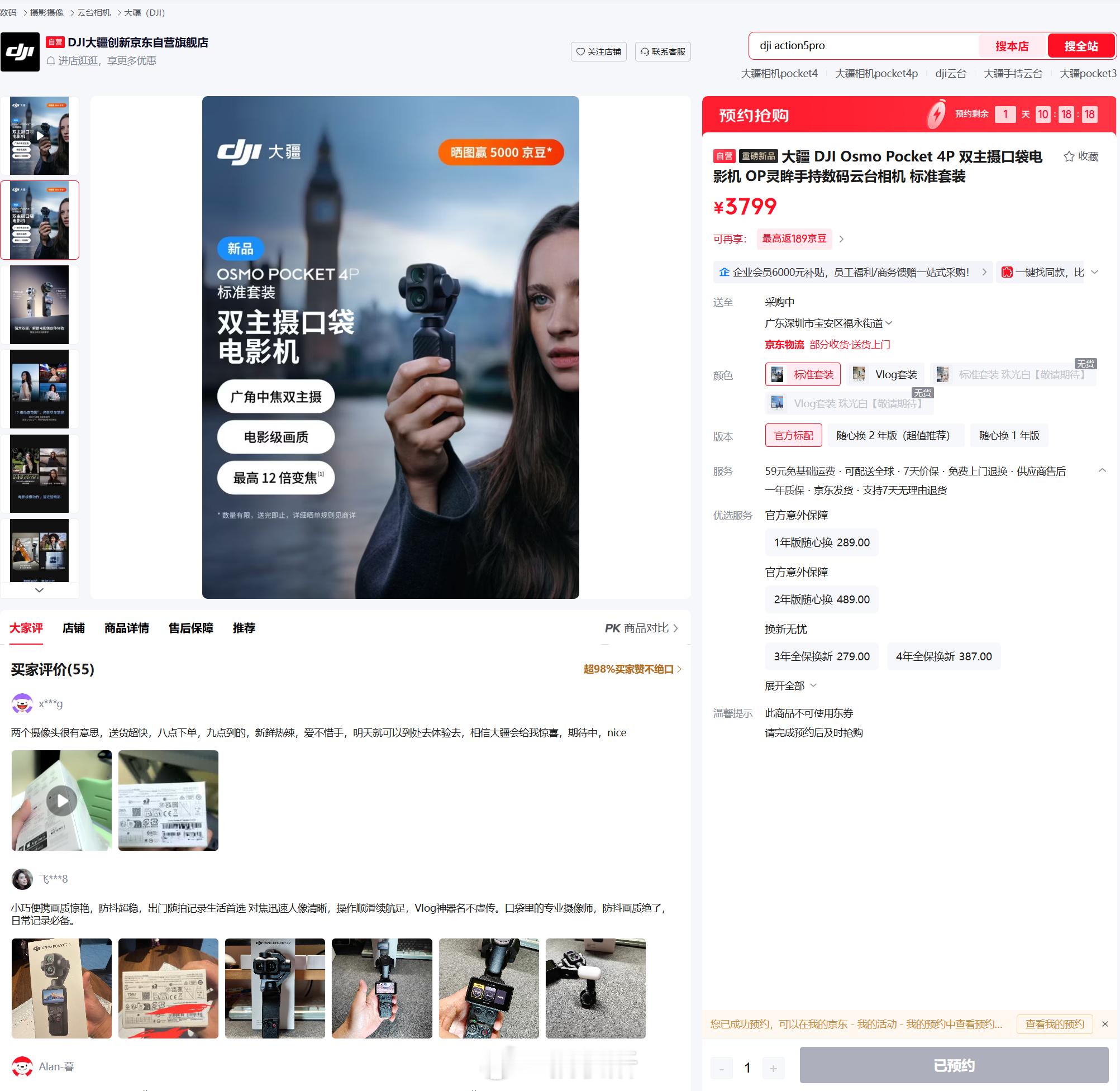 大疆Pocket4P开售秒没昨晚有人抢到大疆 Pocket 4P 吗？感觉刚开售