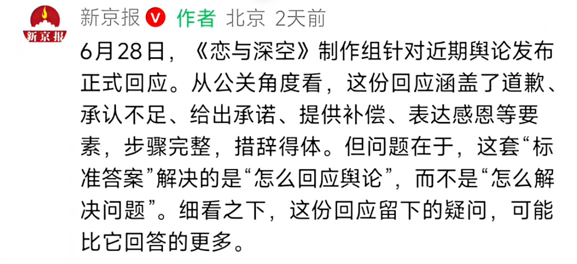 恋与深空 爱比恨更有力量如果什么都原谅的话那么痛苦就是咎由自取 