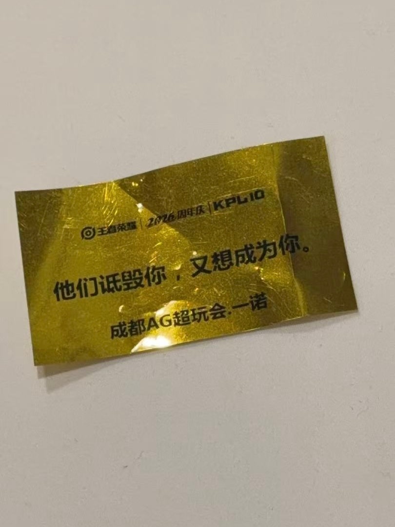 他们诋毁你，又想成为你 感谢好友给我捡来的一诺金色雨 ​​​