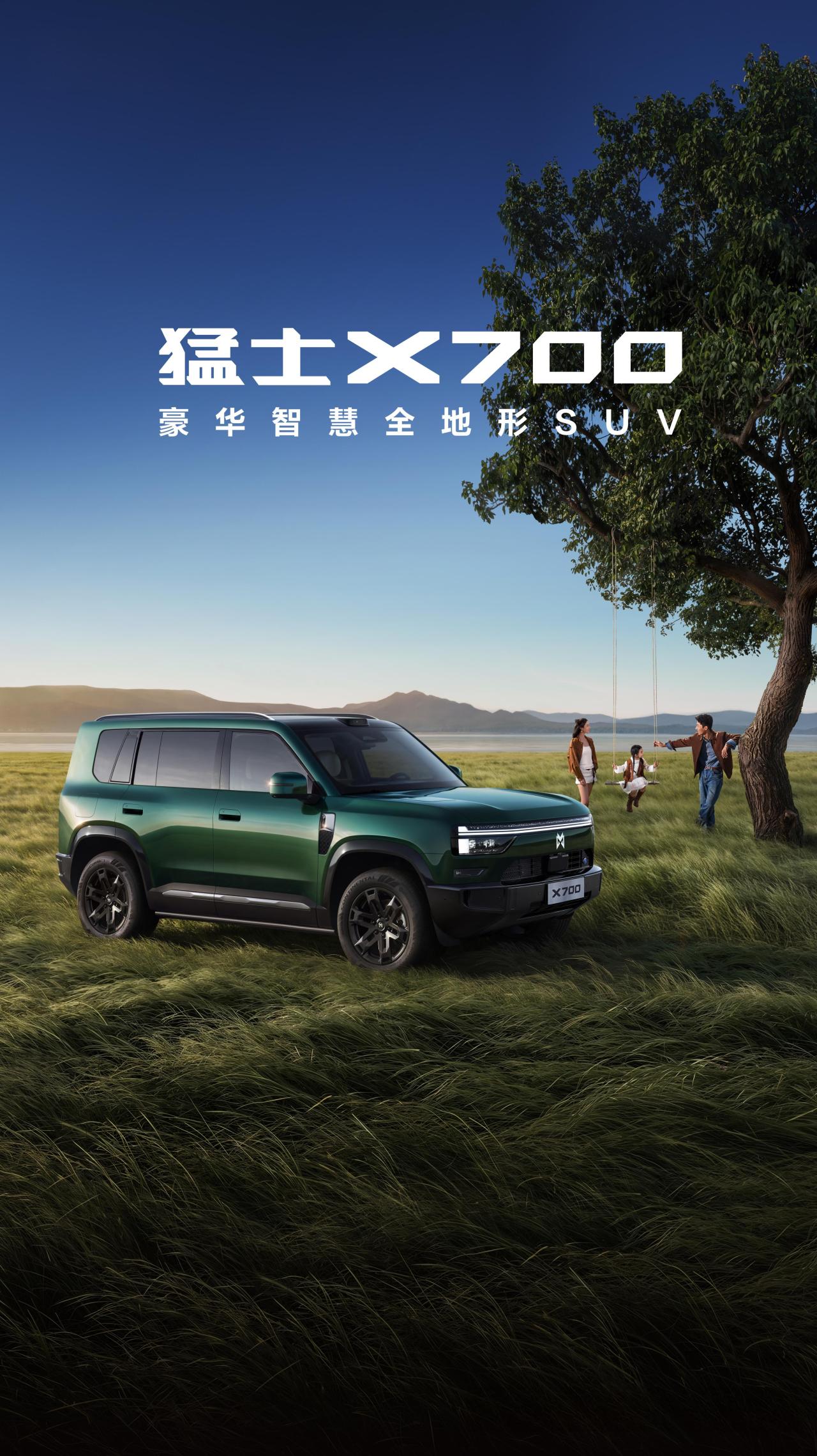 自从了解到猛士X700，我才知道城市通勤，方盒子也可以很稳！
很多人买方盒子，最