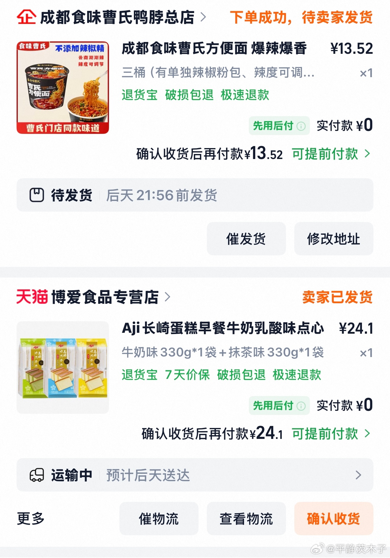 好饿啊 囤一点好吃的方便面