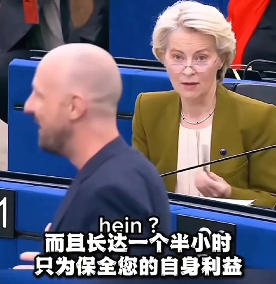 冯德莱恩再次面临不信任动议，她所带领的欧盟委员会也被指全面失职，最关键一点，冯想