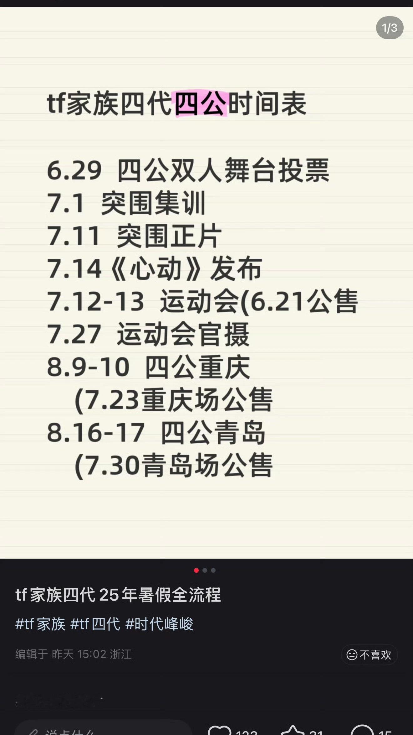 来参考参考去年的 