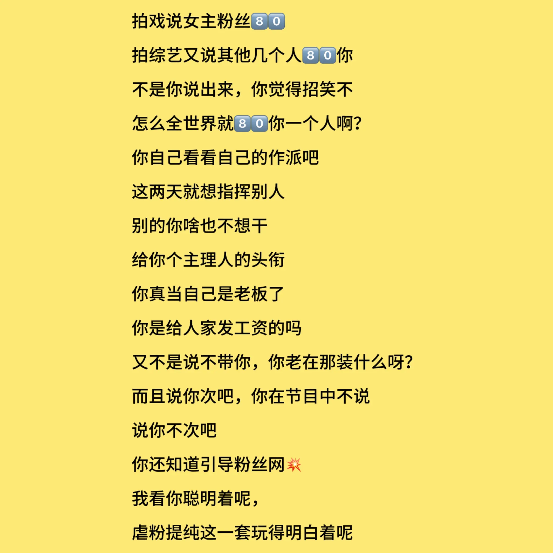 就那样