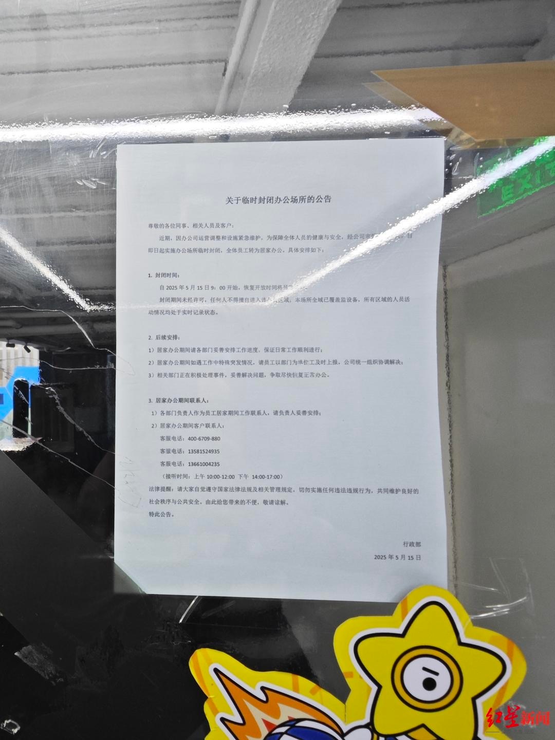 【篮球培训机构东方启明星突然停摆：总部大门紧锁，家长登记未退费用超百万元】 近日