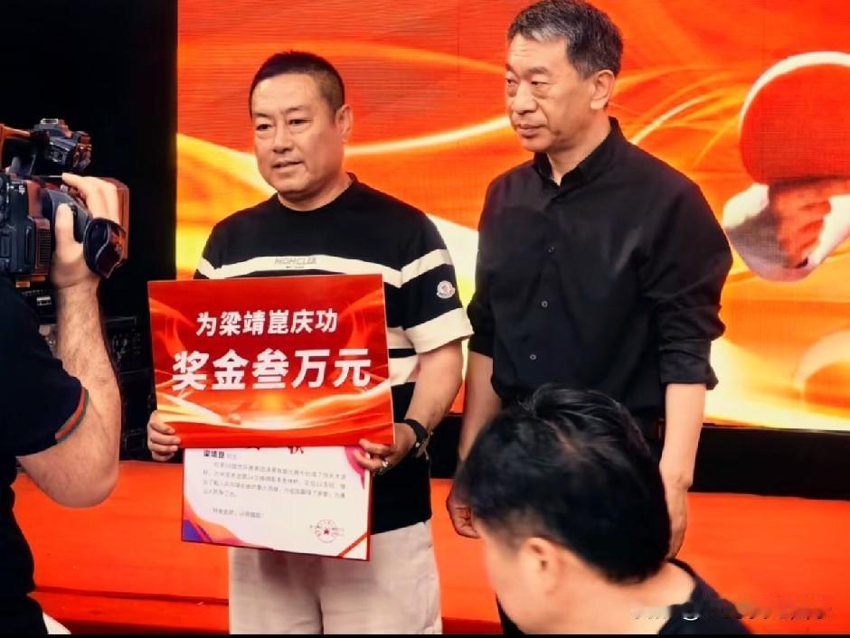 今天老梁代小梁领了三万块钱，
是唐山市乒协奖励给梁靖崑和他的启蒙教练的。
老梁非