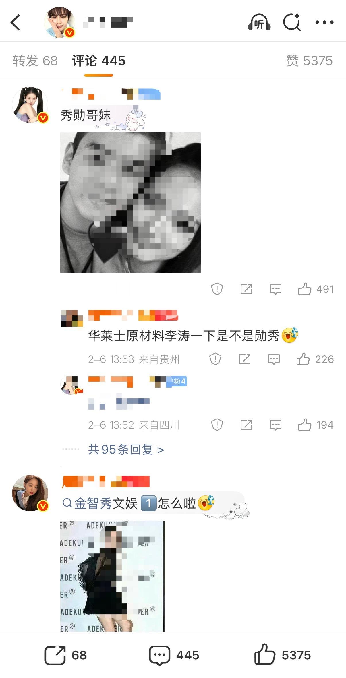 张元英粉丝在此安利金智秀中 