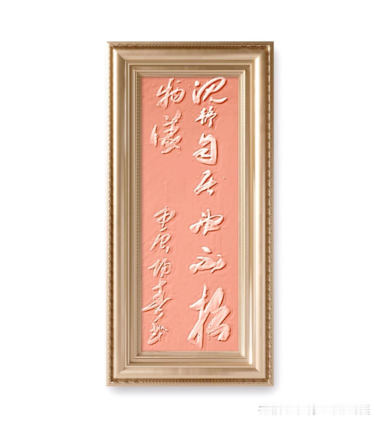 《北齐书、元海传》沉静自居，必不招物议。意思是安静地处于一隅，一定不会招来别的议