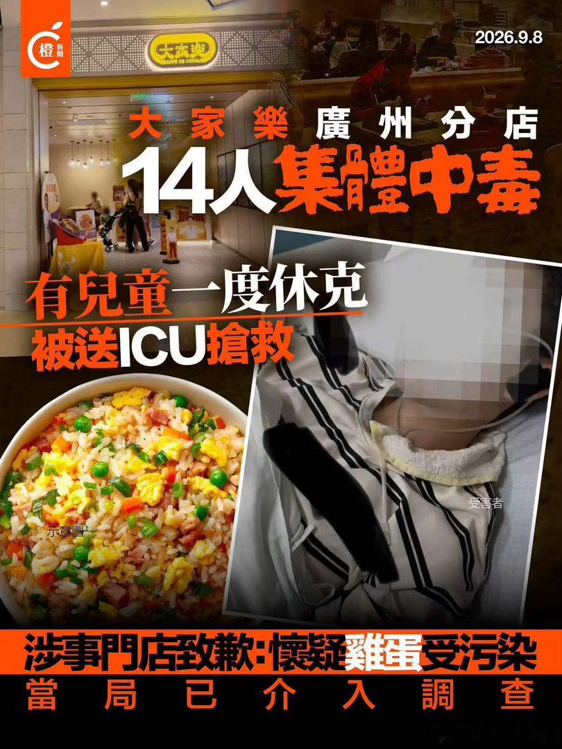 我今日先知！😩广州大家乐 ​​​