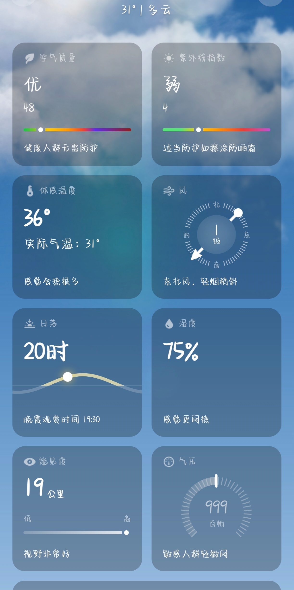 又热又湿