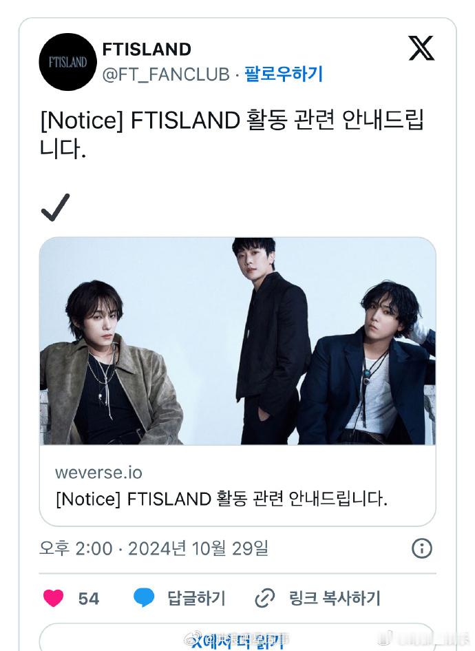 #崔敏焕退出组合##FTISLAND以两人组活动# FNC官宣崔敏焕暂时退团，F