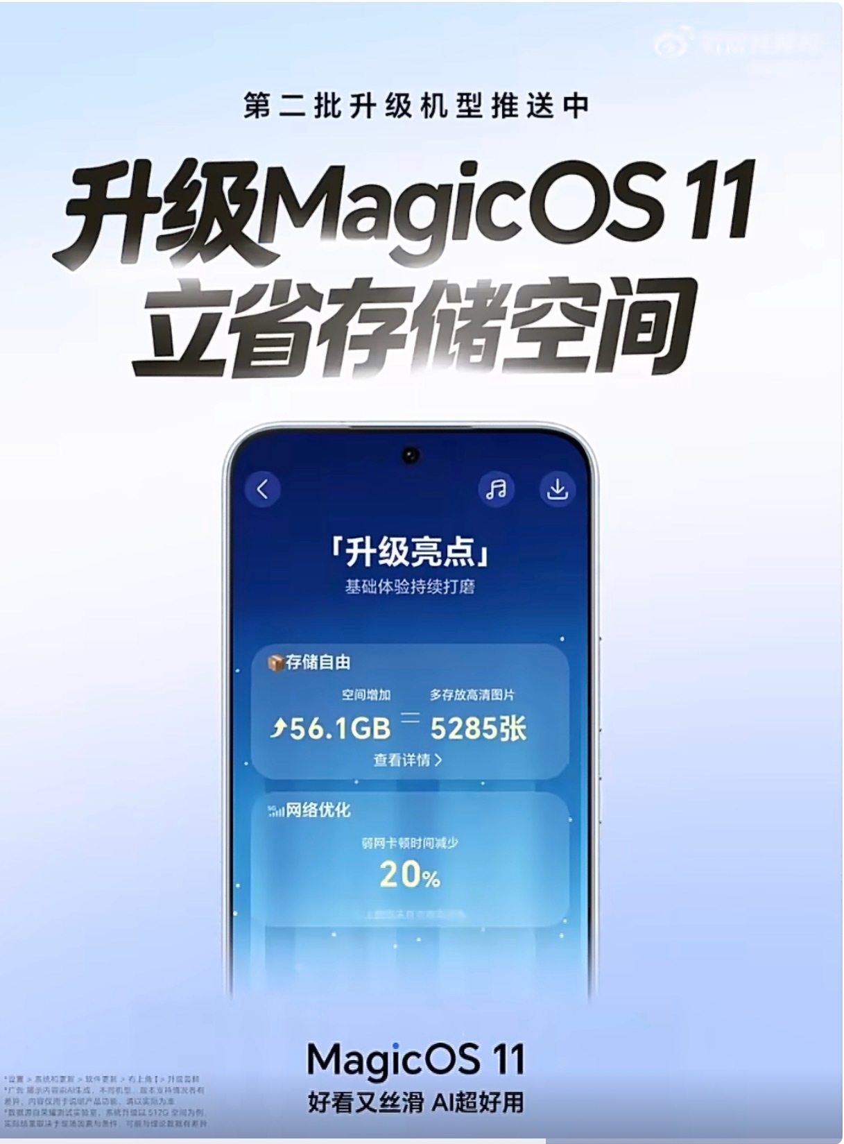 这个可以有！荣耀也是真正好起来了，越来越为用户着想很多朋友应该都遇见过手机存储空