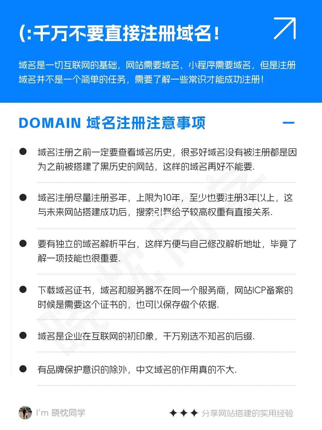 如何注册热门域名