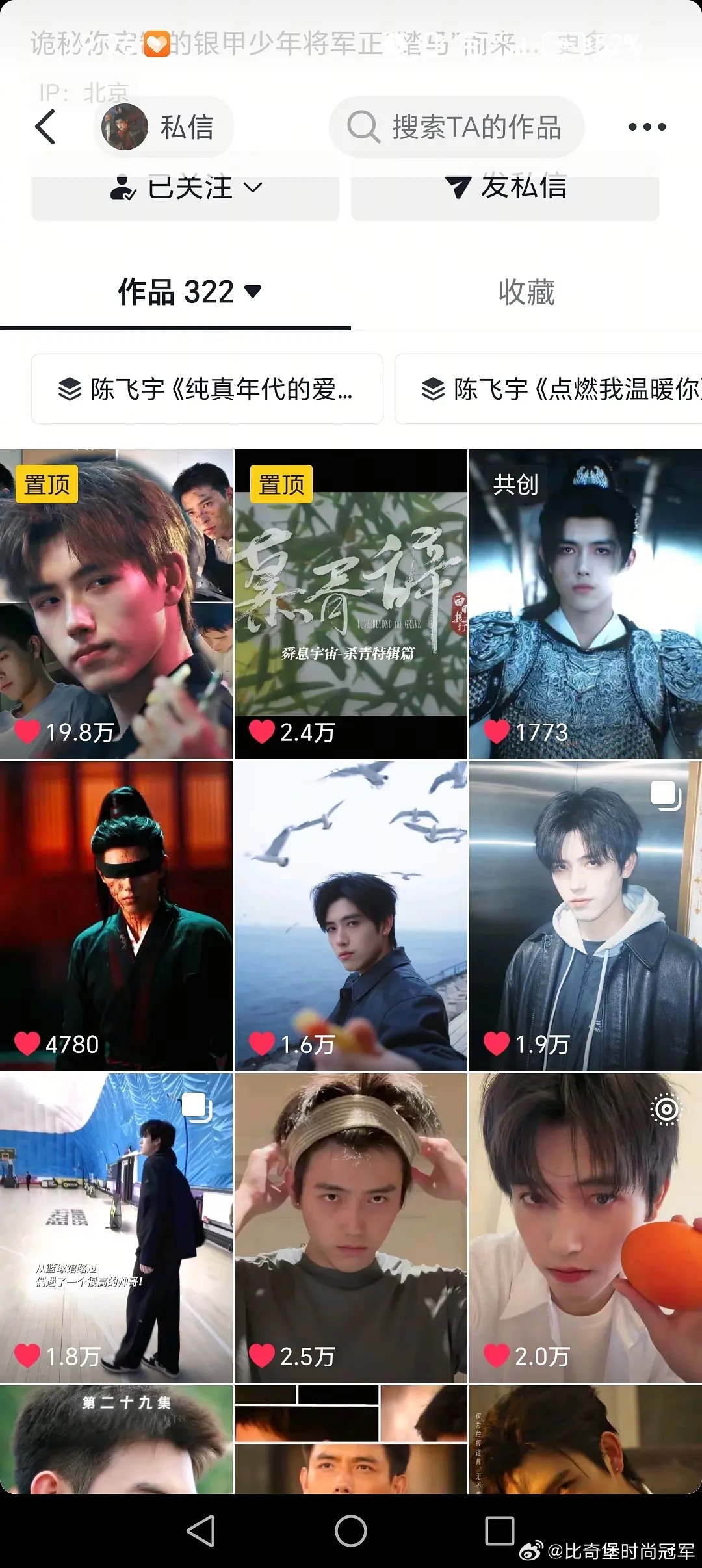 咱就是说，就陈飞宇🫘这状态，到底还有救吗？ 