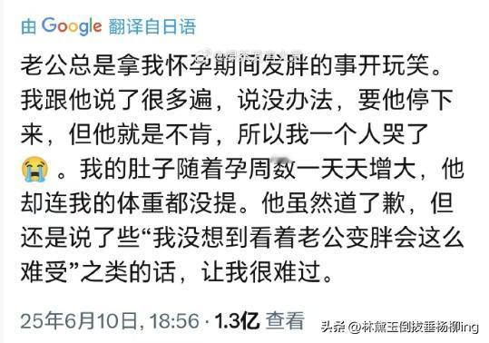 笑死了。
有女网友发帖说，“老公总是拿我怀孕期间发胖的事开玩笑。我跟他说了很多遍