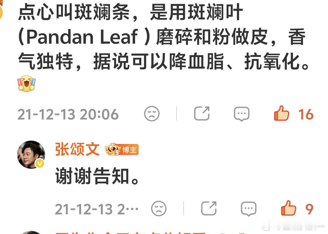 张颂文全世界最好的张颂文 考古人缘极好的文文。