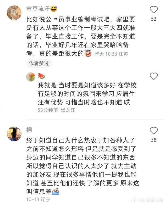 人生之路，信息不对等有多可怕 