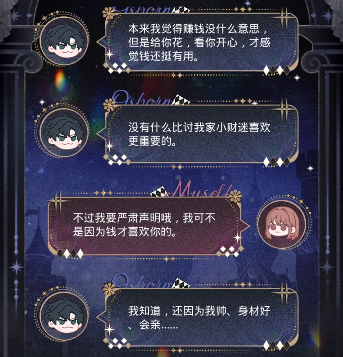 “没有什么比讨我家小财迷喜欢更重要的”萧逸是世界上最最重要最最珍贵的 而我呢就是